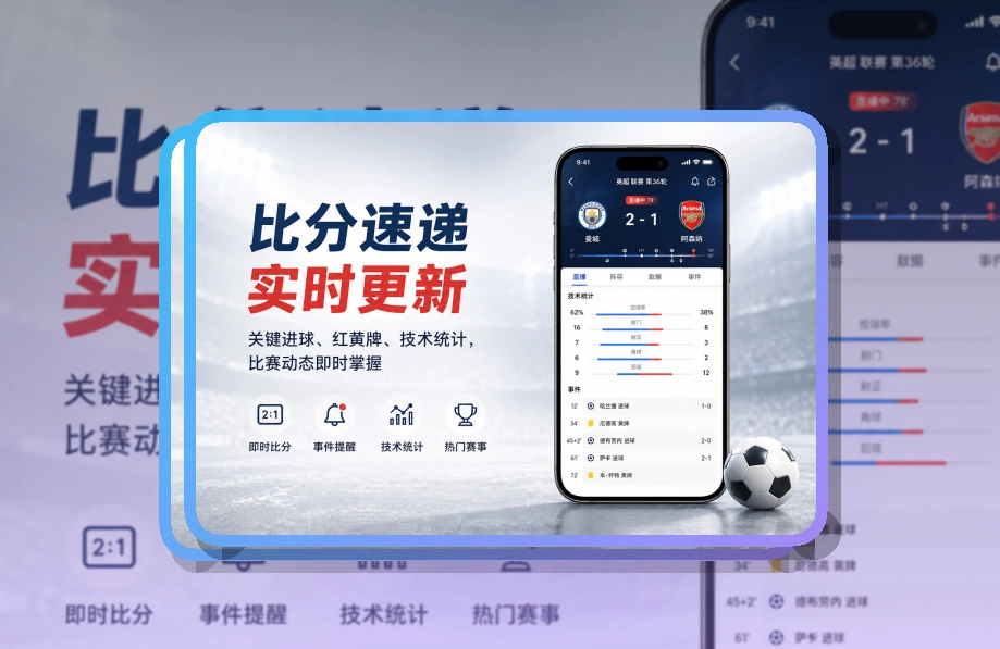 满冠体育APP安装说明页面