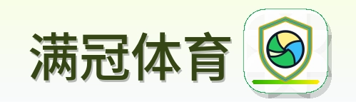 满冠体育 Logo